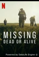 Пропавшие без вести: вопрос жизни и смерти